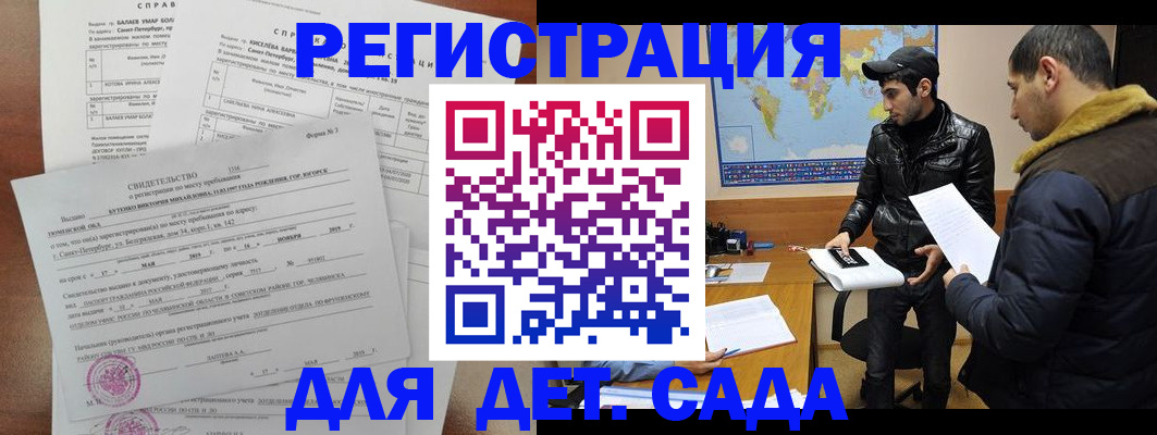 прописка для кредита в Шахунье