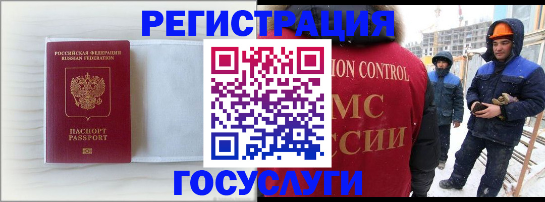 прописка регистрация в Шахунье