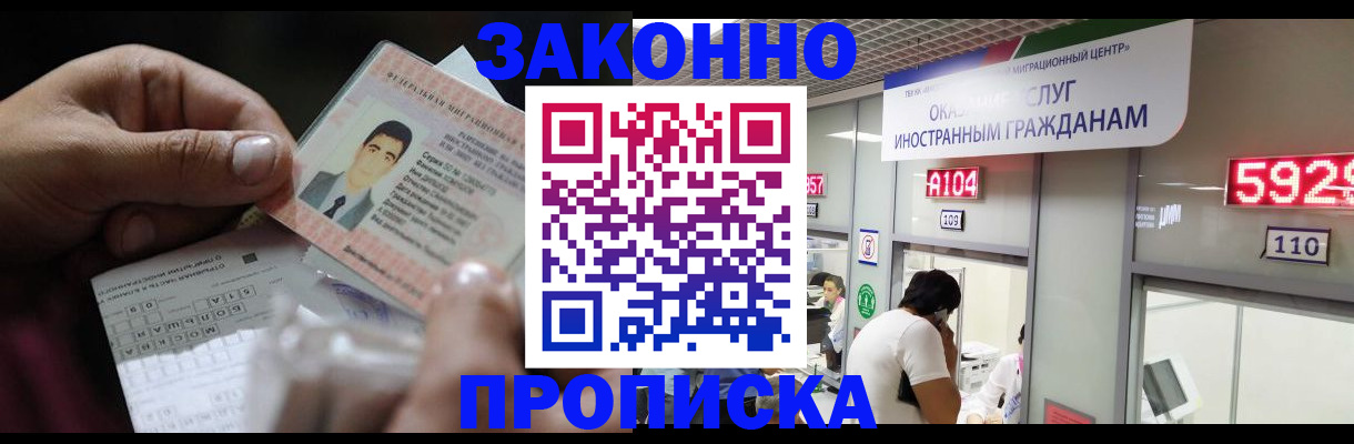 временная регистрация надежно в Шахунье