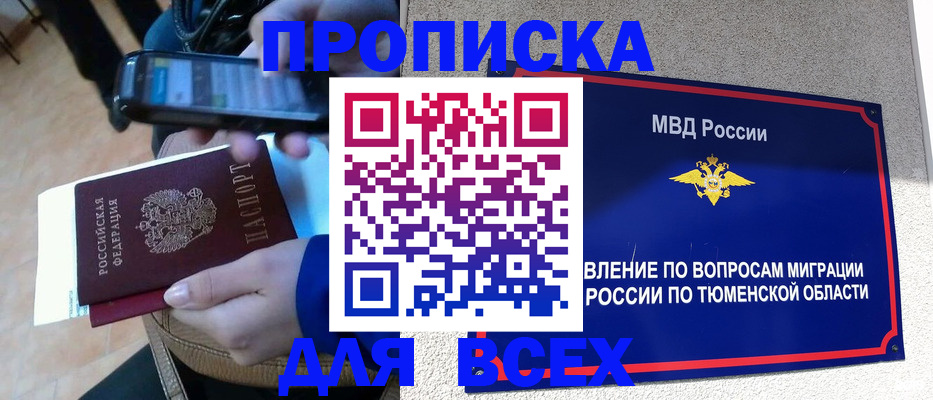 временная регистрация собственник в Шахунье