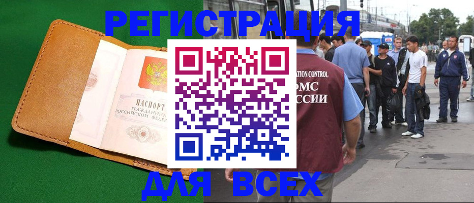 прописка законно в Шахунье